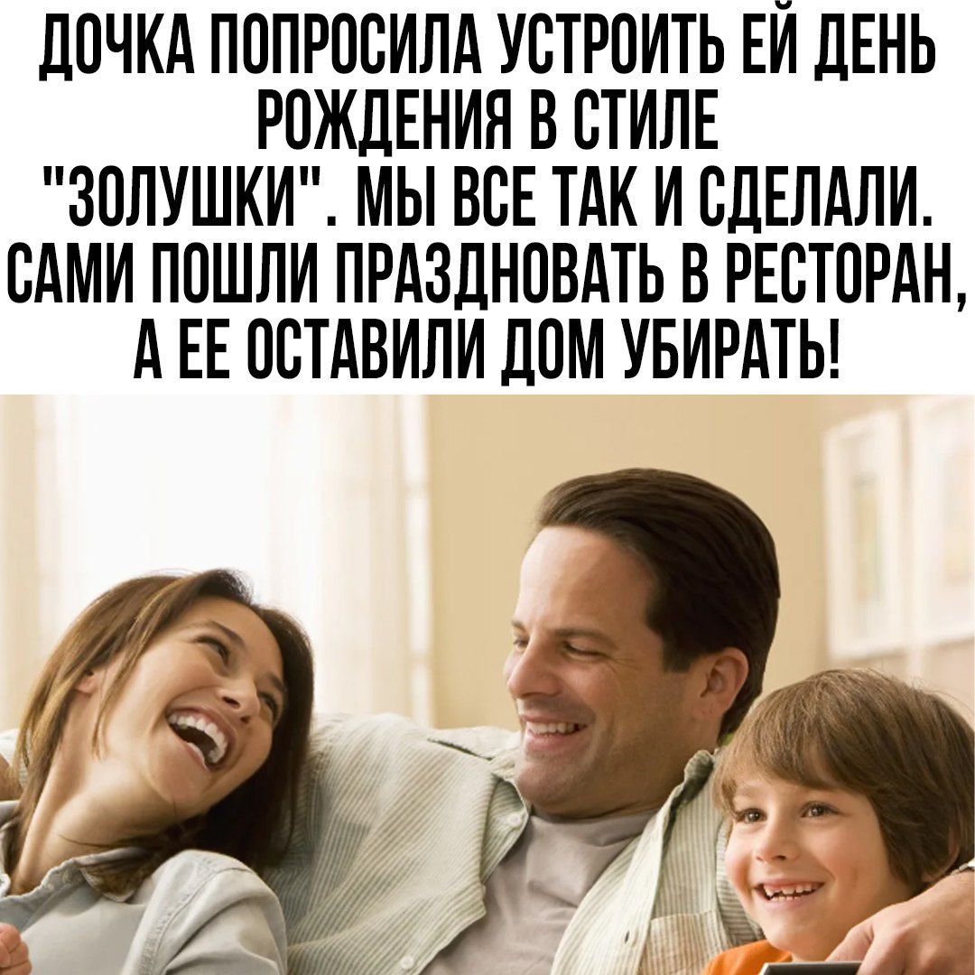 ЛОЧКА ПОПРОСИЛА УСТРОИТЬ ЕИ ЛЕНЬ РПЖДЕНИЯ В СТИЛЕ ЗПЛУШКИ МЫ ВСЕ ТАК И СДЕЛАЛИ САМИ ППШЛИ ПРАЗЛНОВАТЬ В РЕСТОРАН А ЕЕ ОСТАВИЛИ ППМ УБИРАТЬ