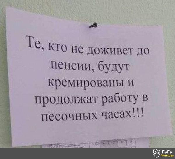 4 Те кто не доживет до Пенши будут креМИрованы и продолжат работу в песочных часах