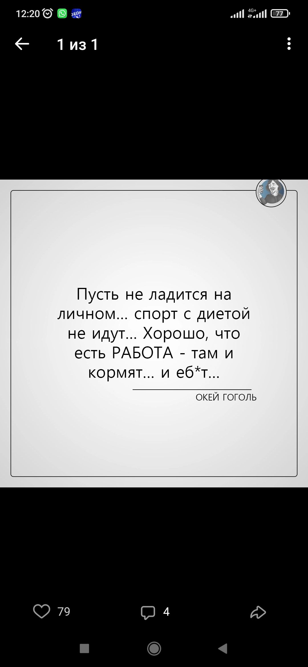 12209 1из1 Пусть не ладится на личном спорт с диетой не идут Хорошо что есть РАБОТА там и кормят и ебт ги