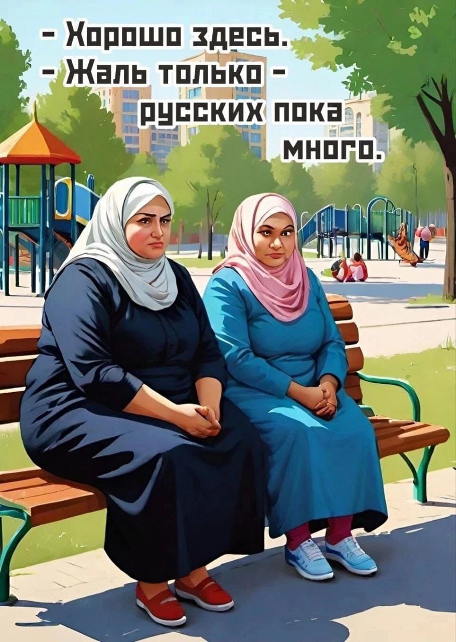 - Хорошо здесь.
- Жаль только - русских пока много.