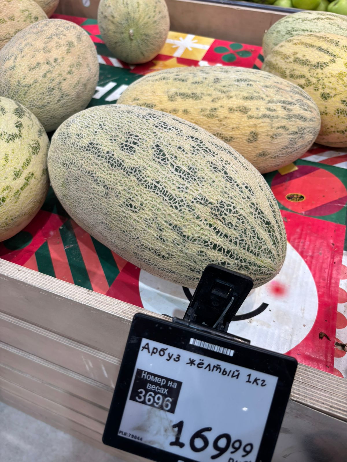 Арбуз жёлтый 1кг
169.99