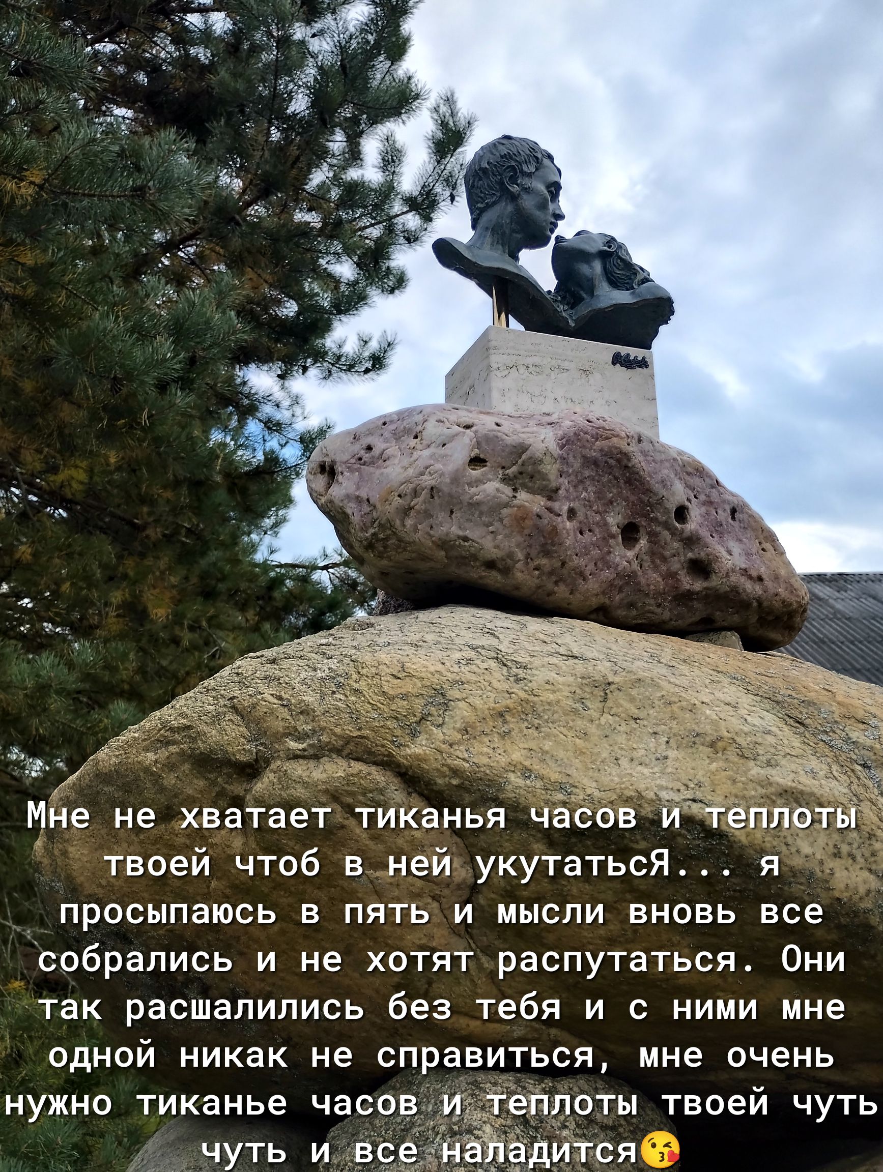 _ _ Мне не хватает тиканья часов итеппоты твоей чтоб в ней укутаться и просыпаюсь в пять и мысли вновь все собрались и не хотят распутаться Они так расшапипись без тебя и с ними мне одной никак не справиться мне очень нужно тиканье часовтіеппсты твоей чуть чуть и все цйщдится