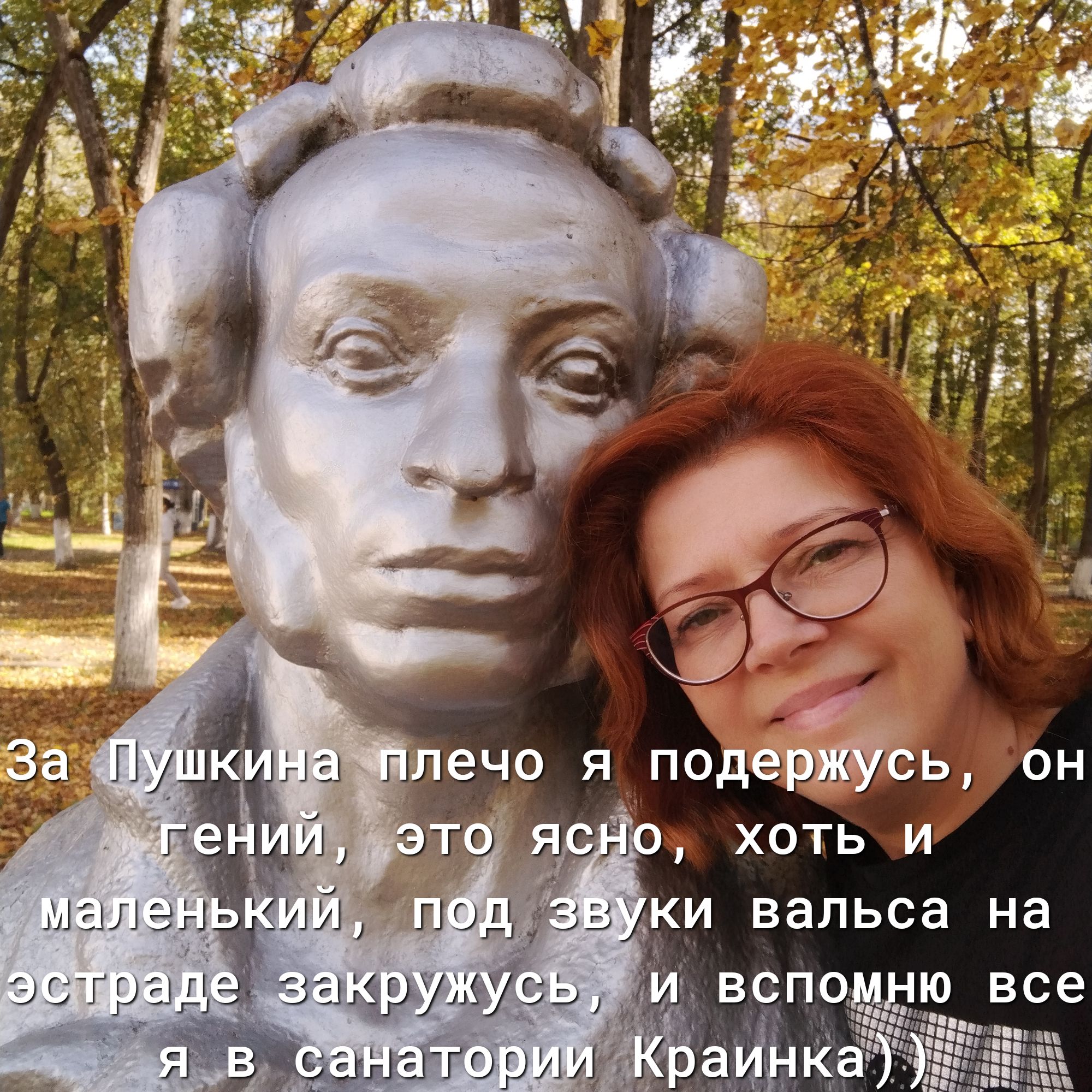 вспомню все