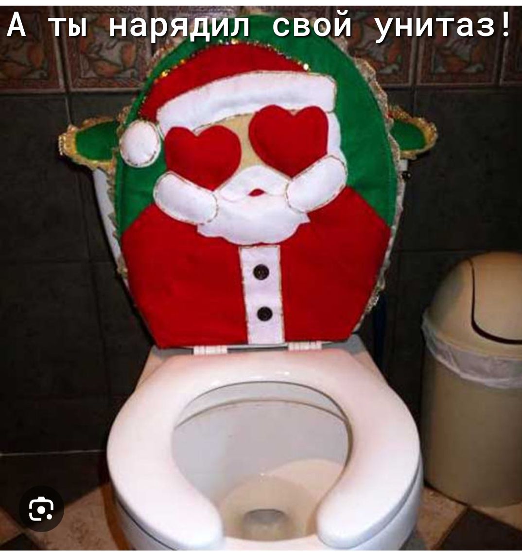 А ты нард1іЁлсвой унитаз