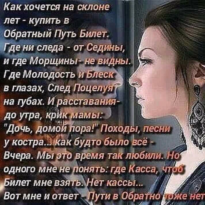 Как хочетт на склоне лет купить в Обратный Путь Билд Где ни следа пт СедЙш и где Марщинь Где Молодбсть _ орз Походы паст у кострёМЁк буд _ бьйо Ьё