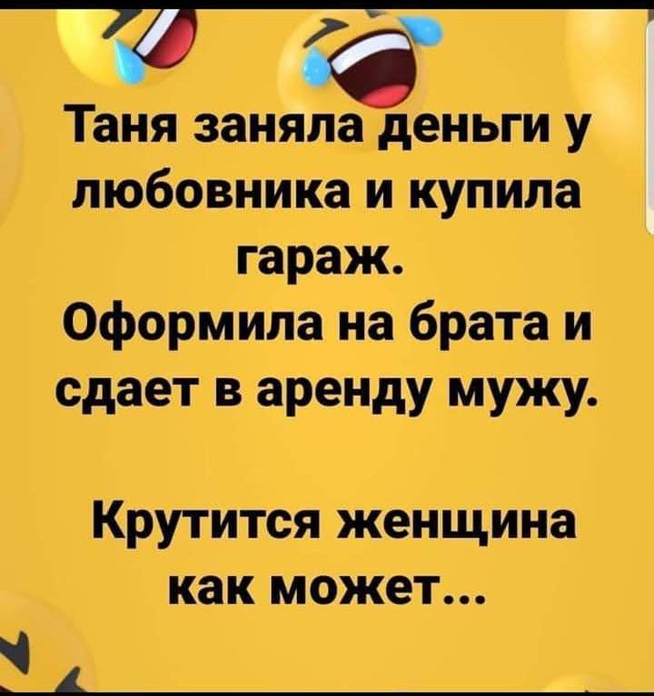 сдает в аренду мужу