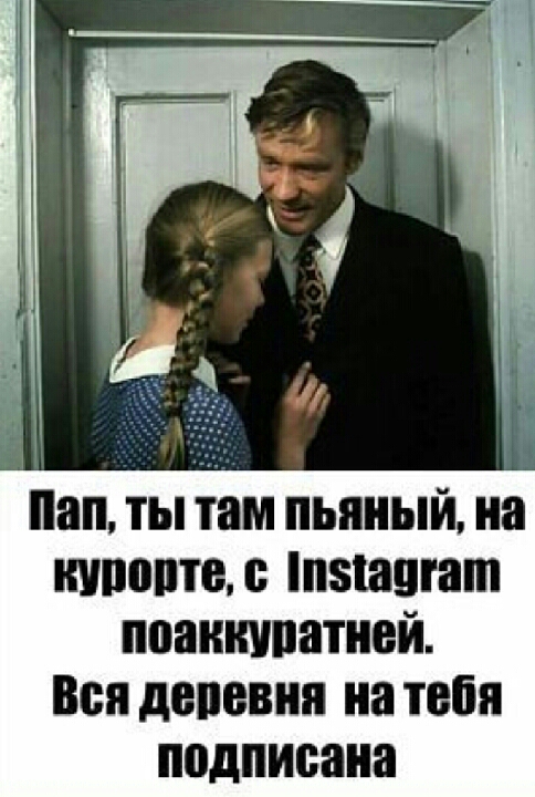 Пап ты там пьяный иа купите п51ашат повишшатней Всп дешевип на тебя подписана
