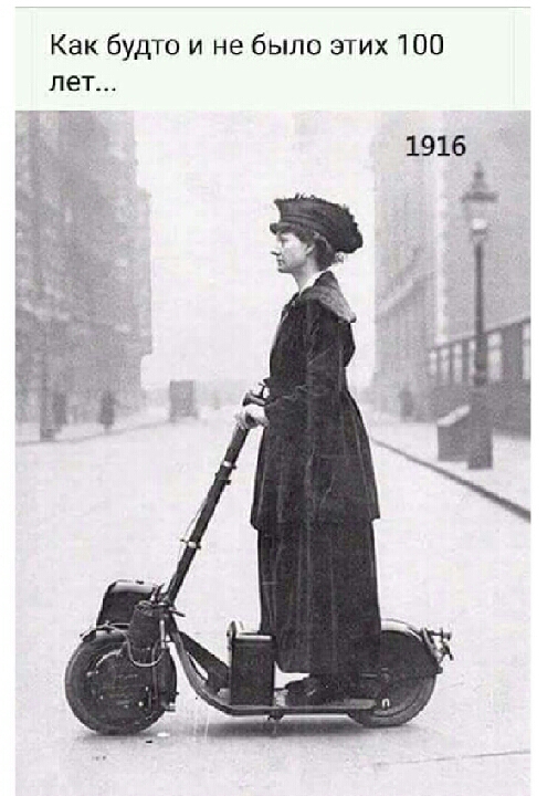 Как будто и не было этих 100 лет 1916