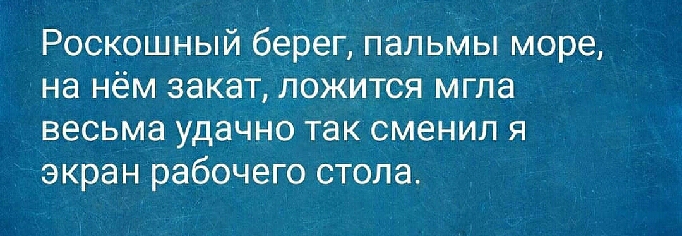 Роскошный берег пальмы море на нём закат ложится мгла весьма удачно так сменил я экран рабочего стола