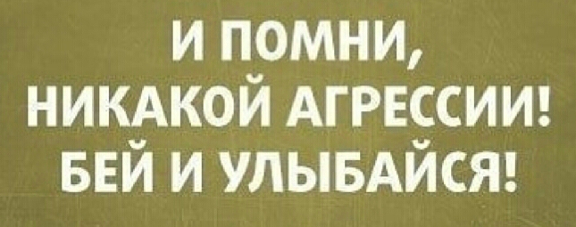 и п_омни никдкои Агрвесииг вви и улывдисяг