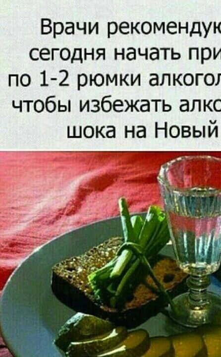 Врачи рекоменду сегодня начать пр