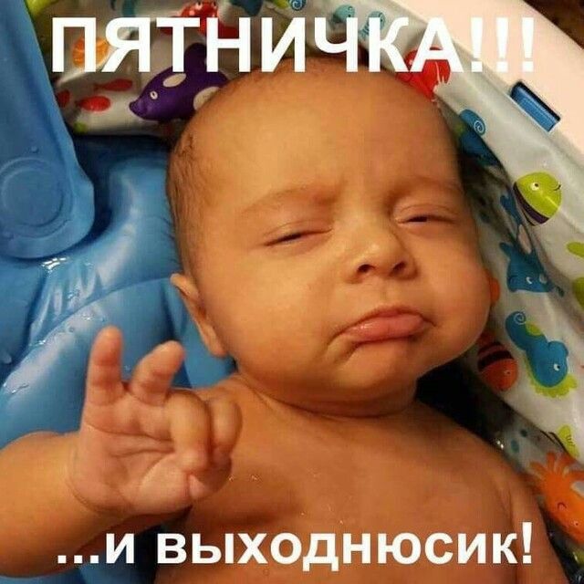 и выходнюсик _