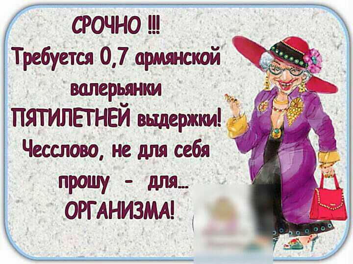 _ сродно ш ЪТребуется 07 армжкой валерьтт тятилвгнвй выдержш Чесспово недпясебя РШ у _ дпя__ _ 0РГАНИ3МА