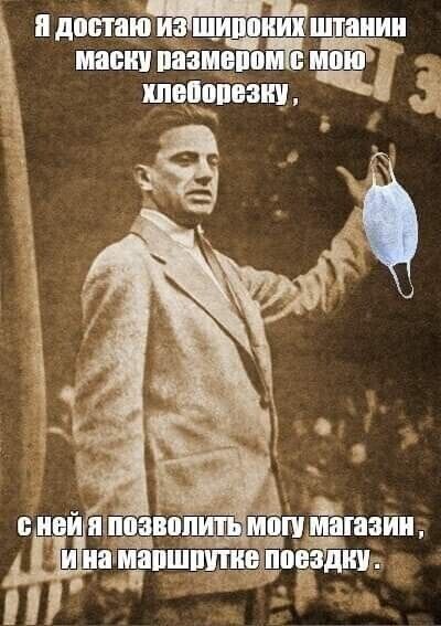 стают