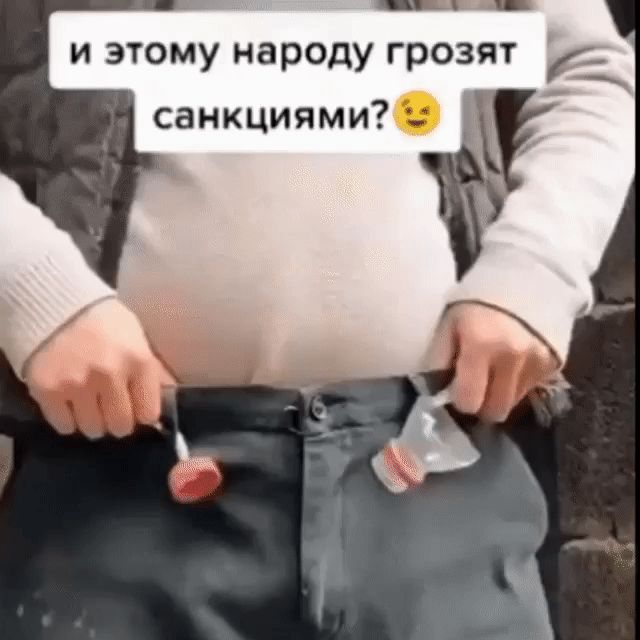 и этому народу грозят к санкциями