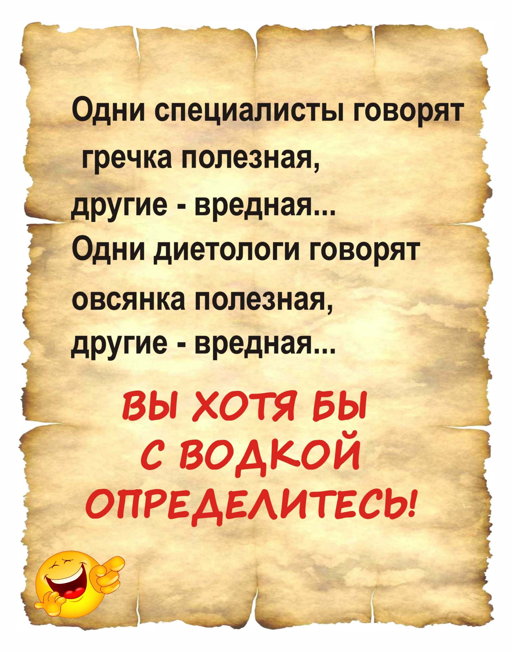 тг ___ дни специаЛисты ВОРЩ речка полезная ЁЁгие вредная 7 Одни диетологи говорят овсянка полезная другие вредная вы хотя вы с водкой _ опргдгдитгсы _