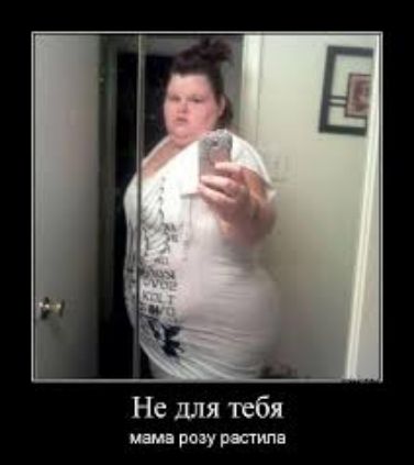 Не для тебя
мама розу растила