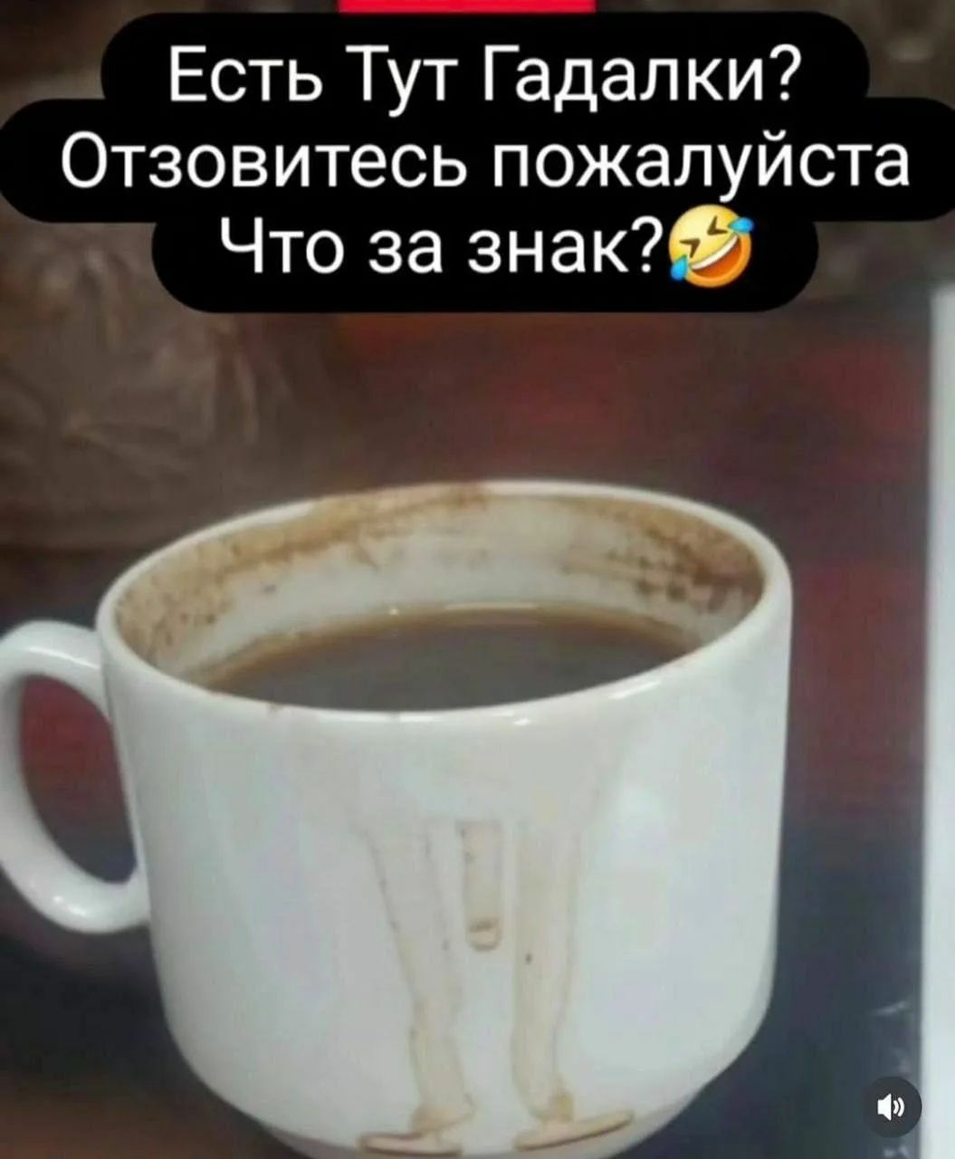 Есть Тут Гадалки? Отзовитесь пожалуйста Что за знак?