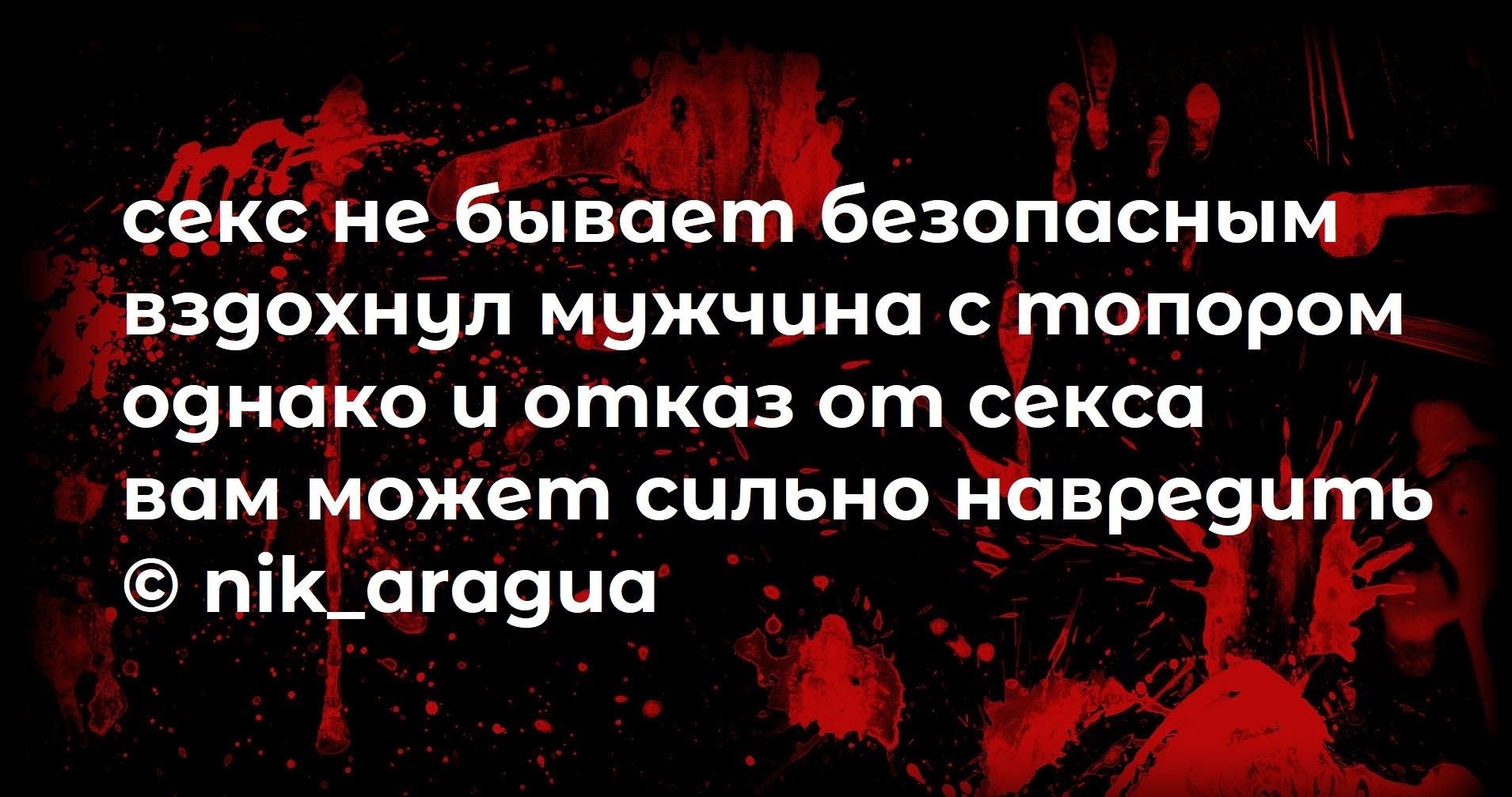 ЁпвЭгезопіасдыт Ёнаёхнуп мужчина сропором оундко чртказ от секса вам ожет сильно Штар Б піі_а_гс9ча _