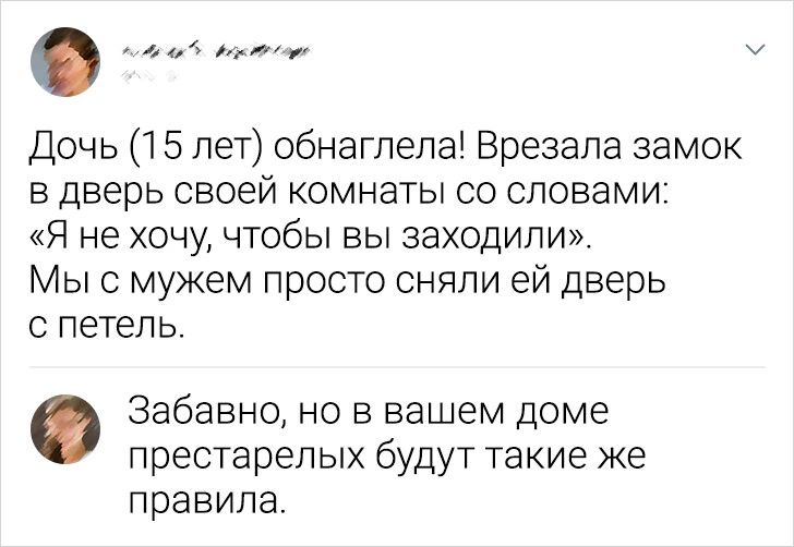 Дочь 15 лет обнагпепа Врезала замок в дверь своей комнаты со словами Я не хочу чтобы вы заходили Мыс мужем просто сняли ей дверь с петель Забавно но в вашем доме престарелых будут такие же правила