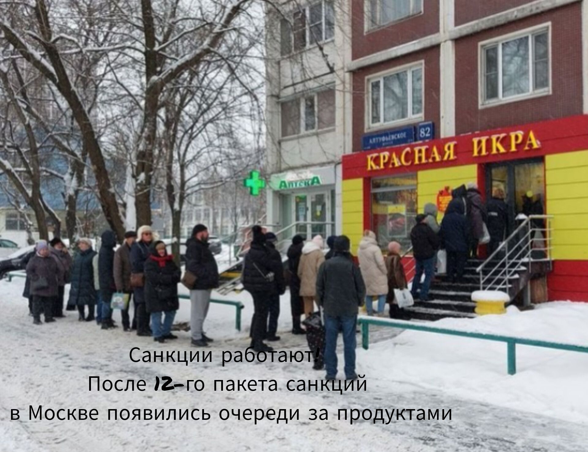 Песне Паго пакета сан в Москве появились очереди за продуктами