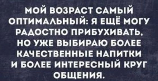 мой возмет САМЫЙ оптиммьный я ЕЩЁ могу рмостно привухивдть но уже вывимю вом таинственные НАПИТКИ и БОАЕЕ ИНТЕРЕСНЫЙ круг овщвния