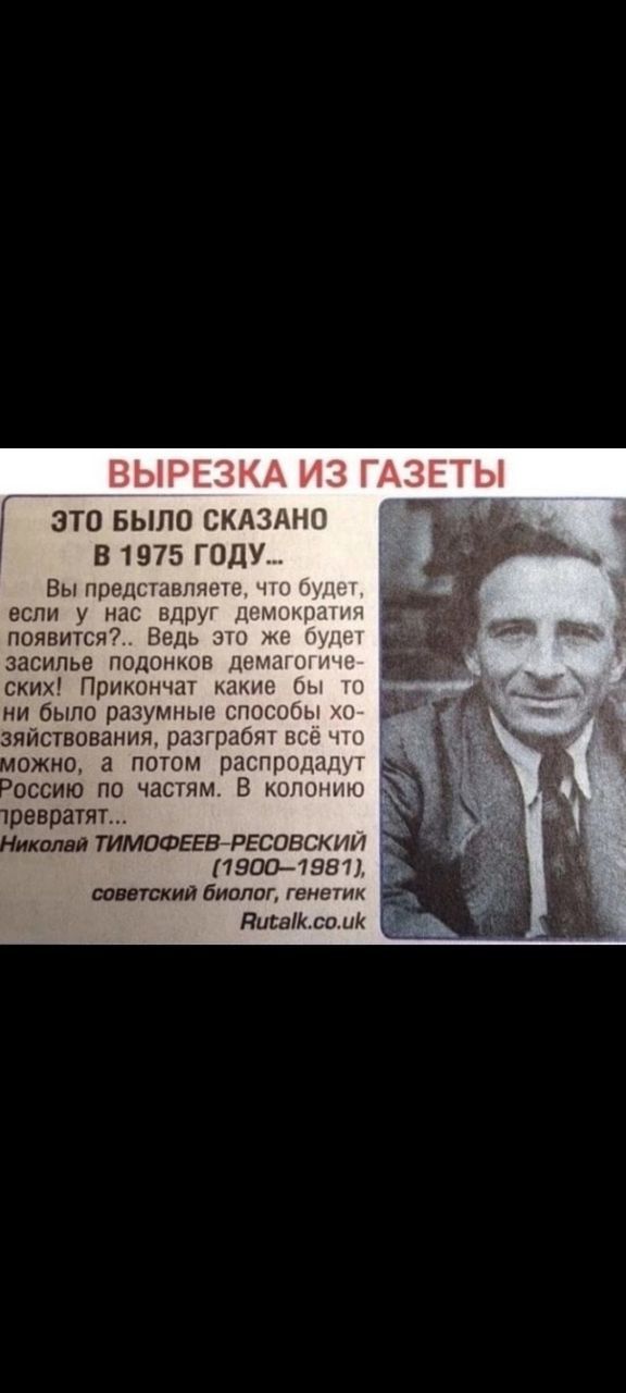 ЭТО БЫЛО СКдЗмН В 1975 ГОДУ Вы при нул если мы и появится засилье полипы ских Прмкпнчм Ы ш ии было раз ммм п м зяисувонзнижр шим ажно а потм р оссию пи чаыим В мшн рввраць ТИМОФЕЕЕ РЕСПББ НН 900198 сотни Битюг гена ЯшаКБО Щ