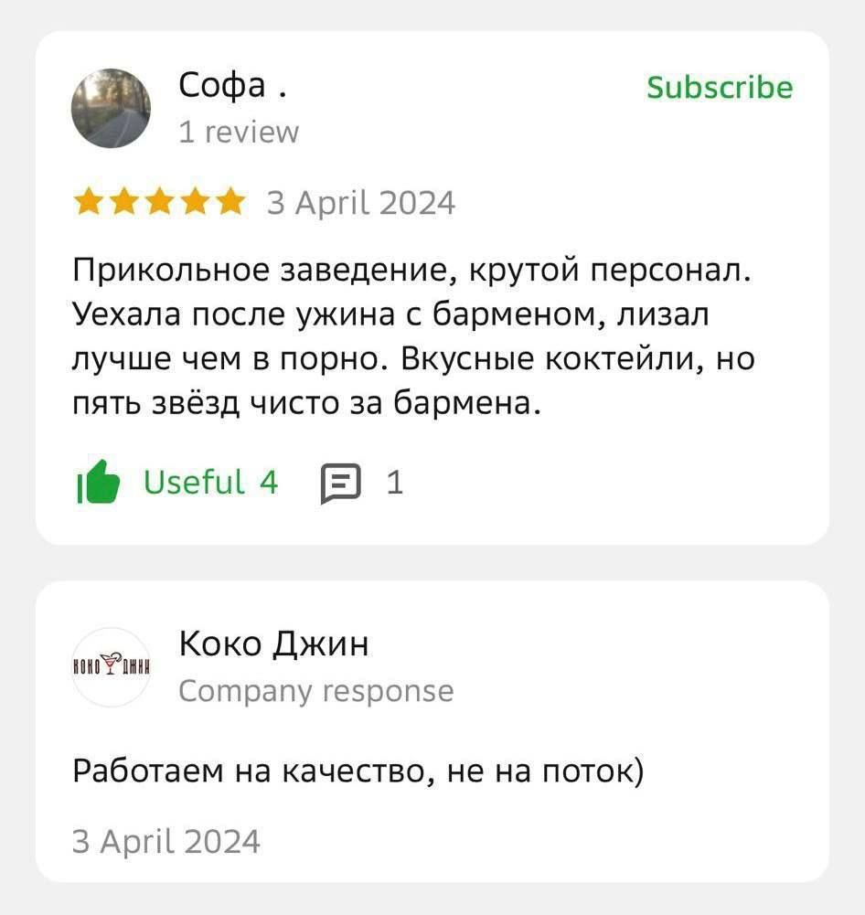 Софа ЗиЬ5сгіЬе ешещ а 3 А 2024 Прикольное заведение крутой персонал Уехала после ужина с барменом лизал лучше чем в порно Вкусные коктейли на пять звёзд чисто за бармена Цвет 4 В 1 Коко Джин Сопшапу хезропье и Работаем на качество не на поток 3 Ап 2024