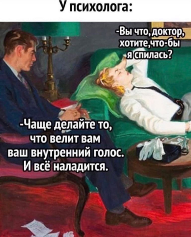 Вы что 5_0кт_ор хотите что бы я слилась Чаще дЁдайте то что велит вам _к ваш внутренний голос и И всё наладится