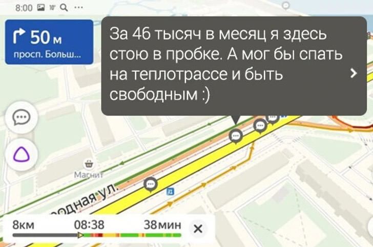 в иван _ За 46 тысяч в месяц я здесь стою в пробке А мог бы спать на теплотрассе И бЫТЬ свободным