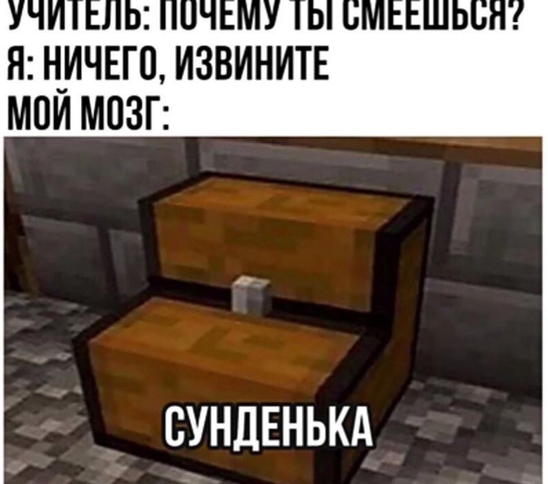 Я НИЧЕГП ИЗВИНИТЕ МОЙ МОЗГ СУНДЕНЬКА