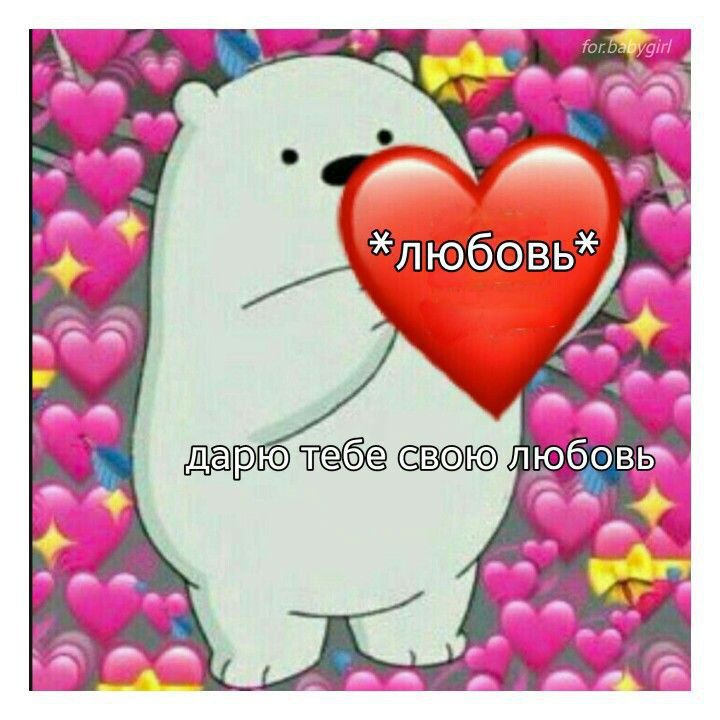 любовь