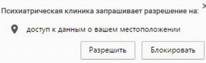 псижиятричсски клиника впиши пт изменим и доауп к данным о вашем меттажеиии Разрешить Блокировать