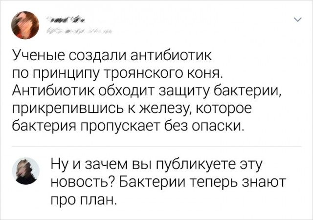 о Ученые создали антибиотик по принципу троянского коня Антибиотик обходит защиту бактерии прикрепившись железу которое бактерия пропускает без опаски Ну и зачем вы публикуете эту новость Бактерии теперь знают про план