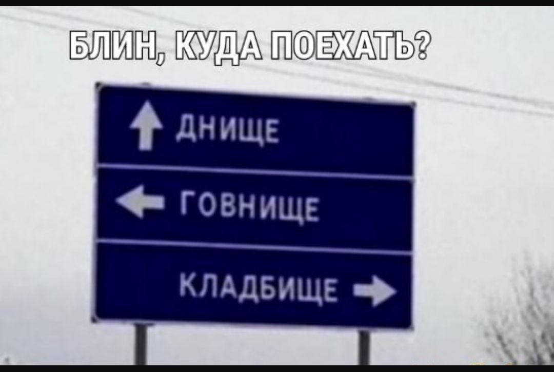 ЁШЯЩ Говнишв КЛАДБИЩЕ