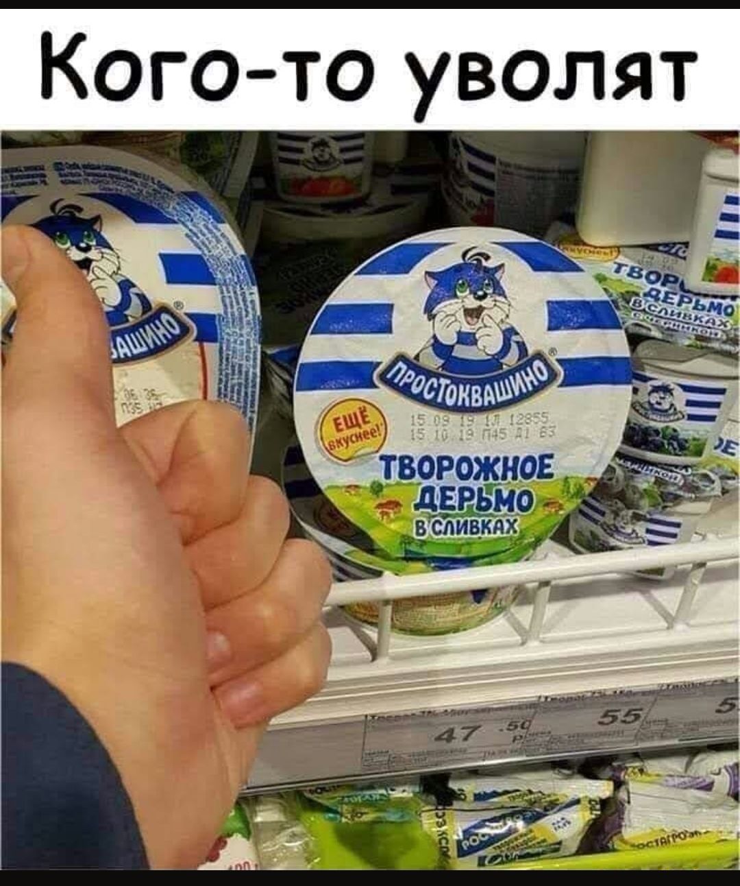 Кого то уволят