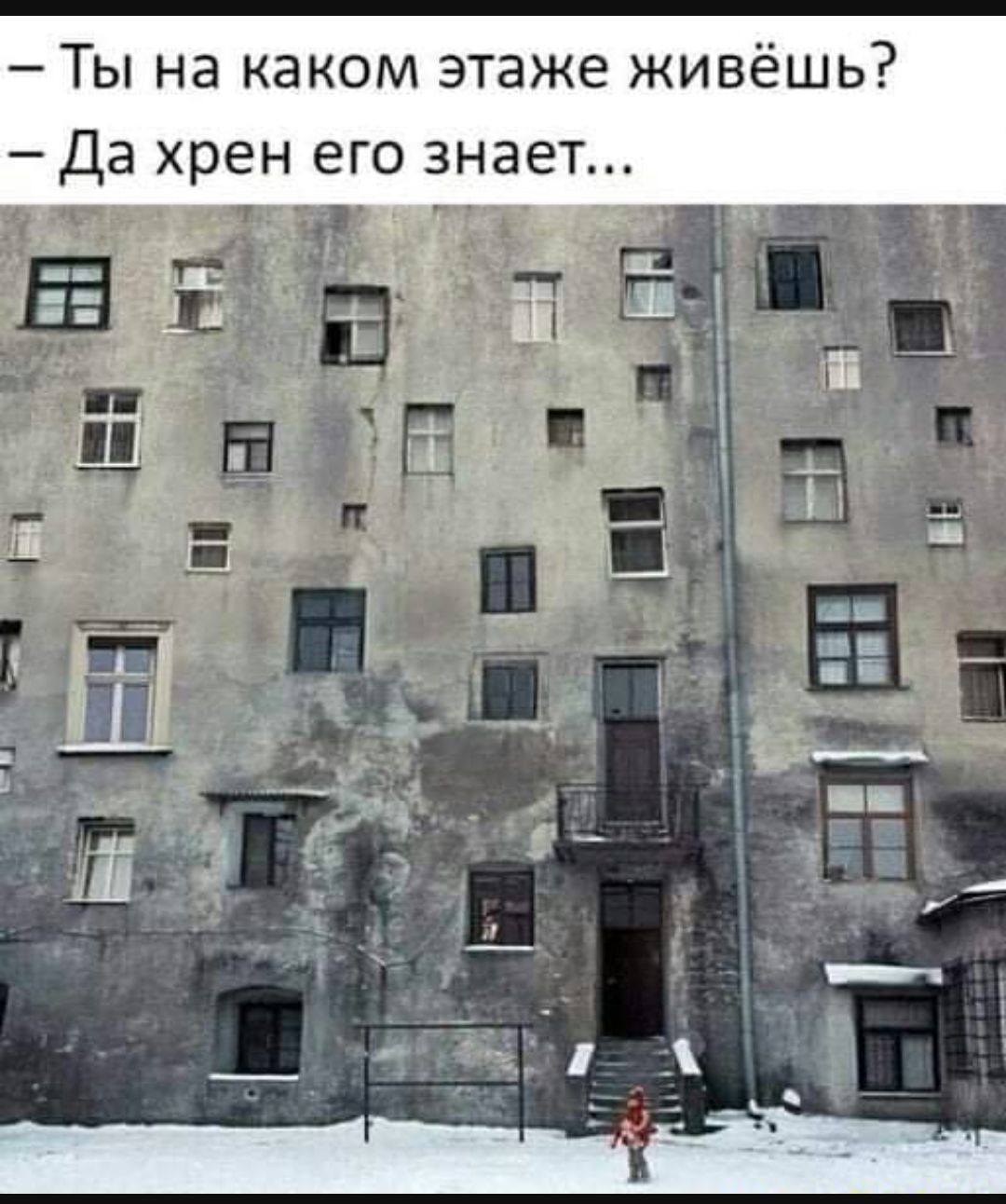 Ты на каком этаже живёшь да хрен его знает и і Е Ш Ё 7 и і _ _ 1 ш