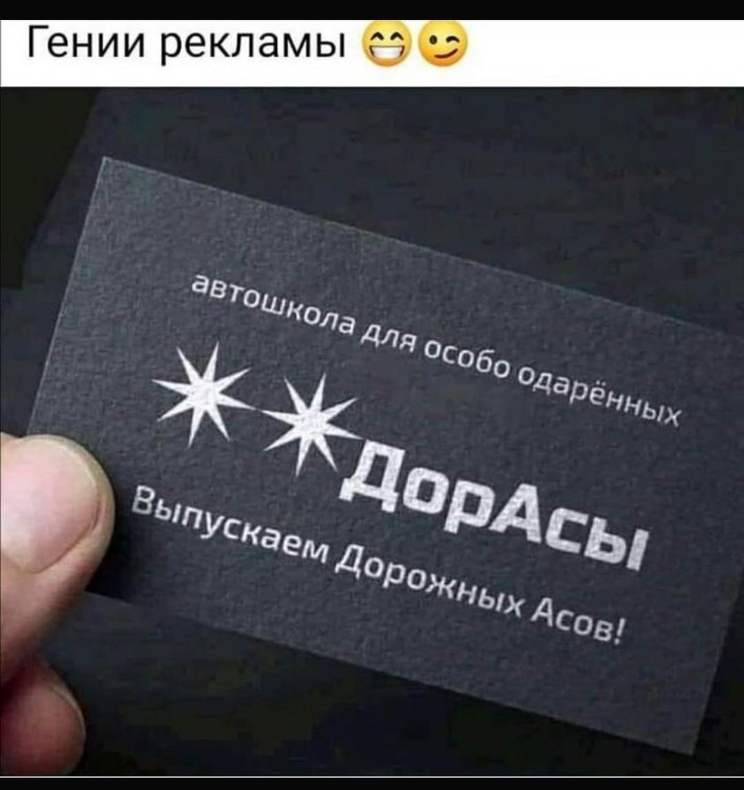 Гении рекламы и