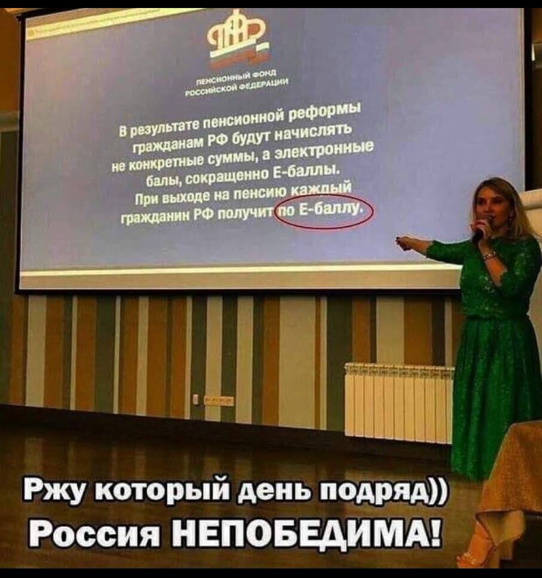 з Ш Ржу который дань поёт России НЕПОБЕАИМШ
