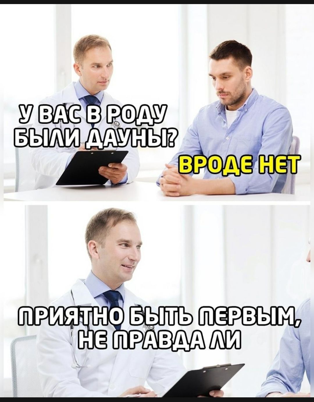 ПРИЯТНО БЫТЬ ПЕРВЫМ НЕ ПРАВДАЬШ _