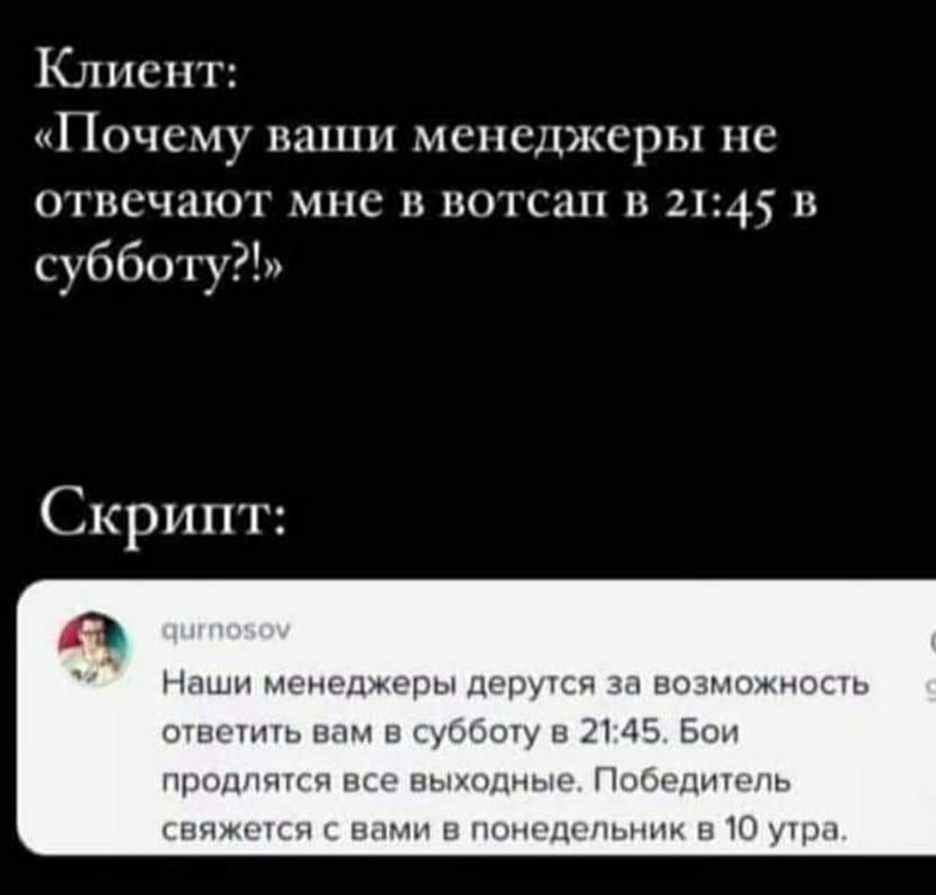 Клиент Почему пап мсмстксры пс УГНСЧЦЮГ мне и потспп 214 и субботу Скрипт д ушли ы щими п пм