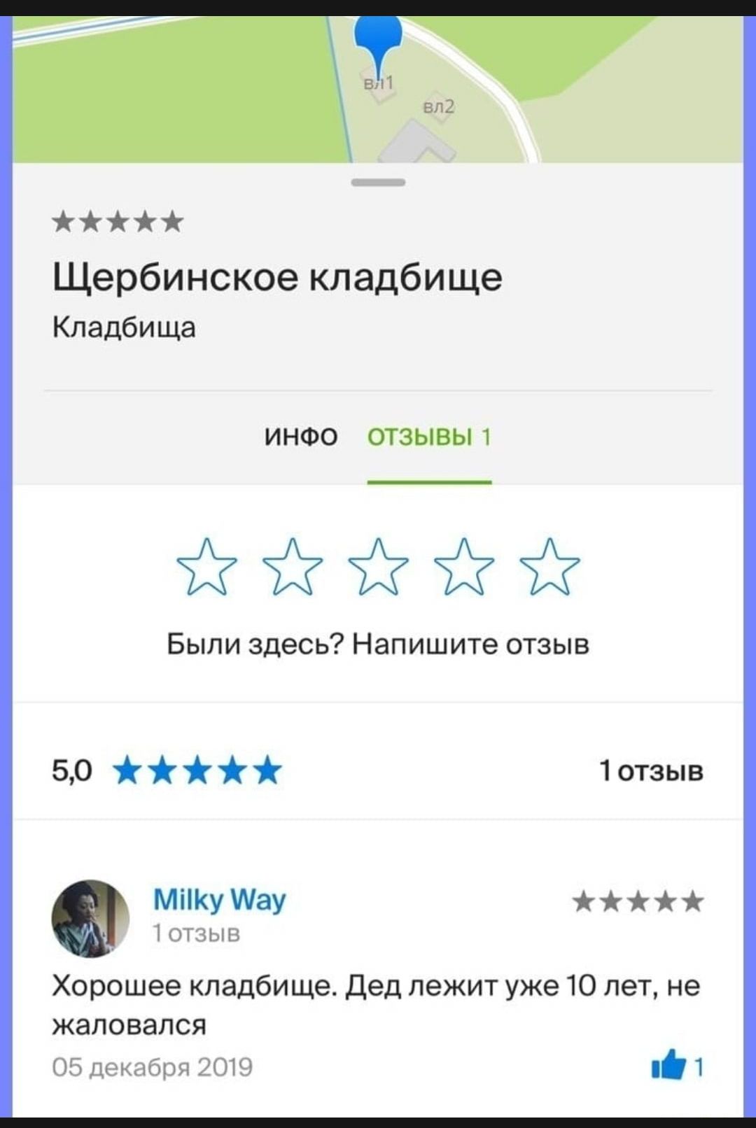 іі Щербинское кладбище Кладбища ИНФО отзывы ЁЁЁЁЪЁЪЁ Были здесь Напишите отзыв 50 ййййй 1отзыв МНКуШау мы ЧЫП Хорошее кладбище дед лежит уже 10 лет не ЖЗЛОЕЗПСЯ цінцсыпнящшн