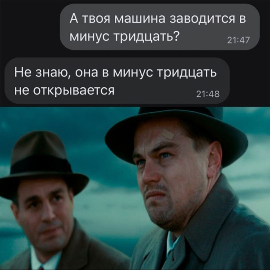 Атвоя машина заводится в минус тридцать Не знаю она в минус тридцать не открывается жде __71 дій и