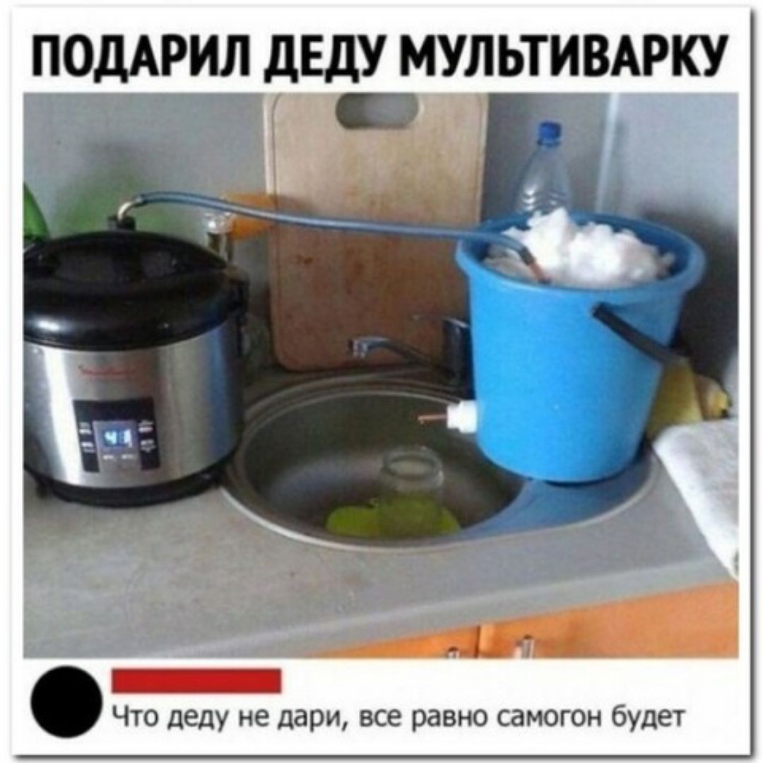 ПОДАРИЛ дЕДУ МУЛЬТИВАРКУ аж Что деду не дари все равно самогон будет