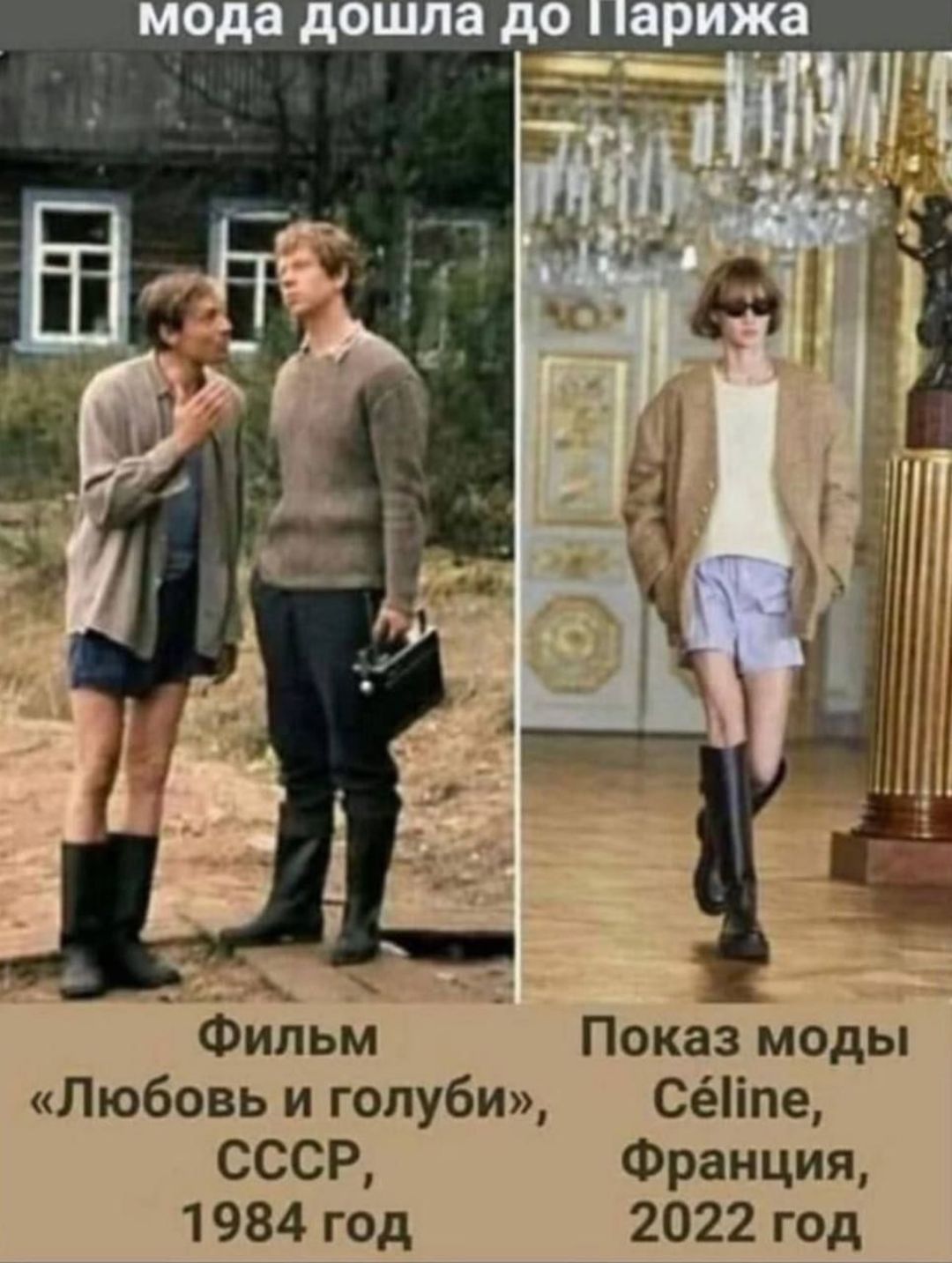 Фильм Показ моды Любовь и голуби Сёііпе СССР Франция 1984 год 2022 год
