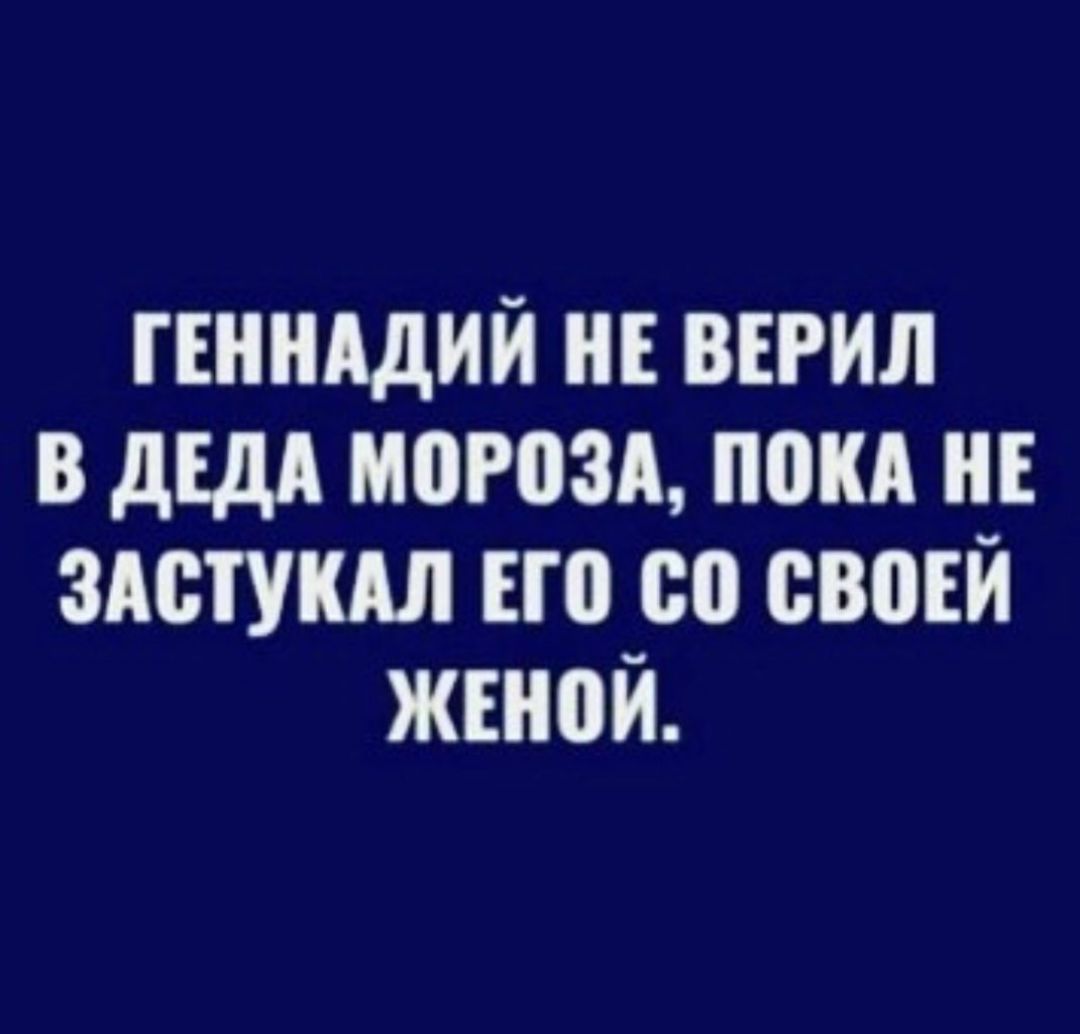 ГЕННАДИЙ НЕ ВЕРИЛ В дни МОРПЗА ПОКА ЗАСТУКАЛ ЕП 00 БВПЕЙ ЖЕНПЙ
