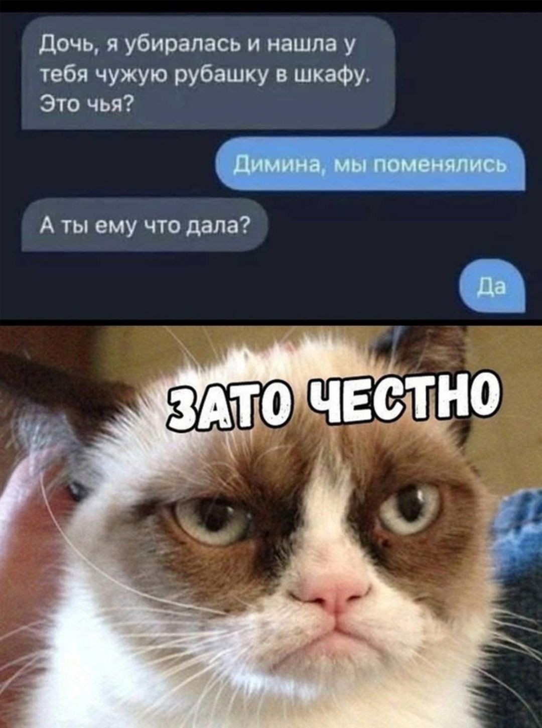 дочь я убиралась и нашла у тебя чужую рубашку шкафу Это чья А ты ему что дала