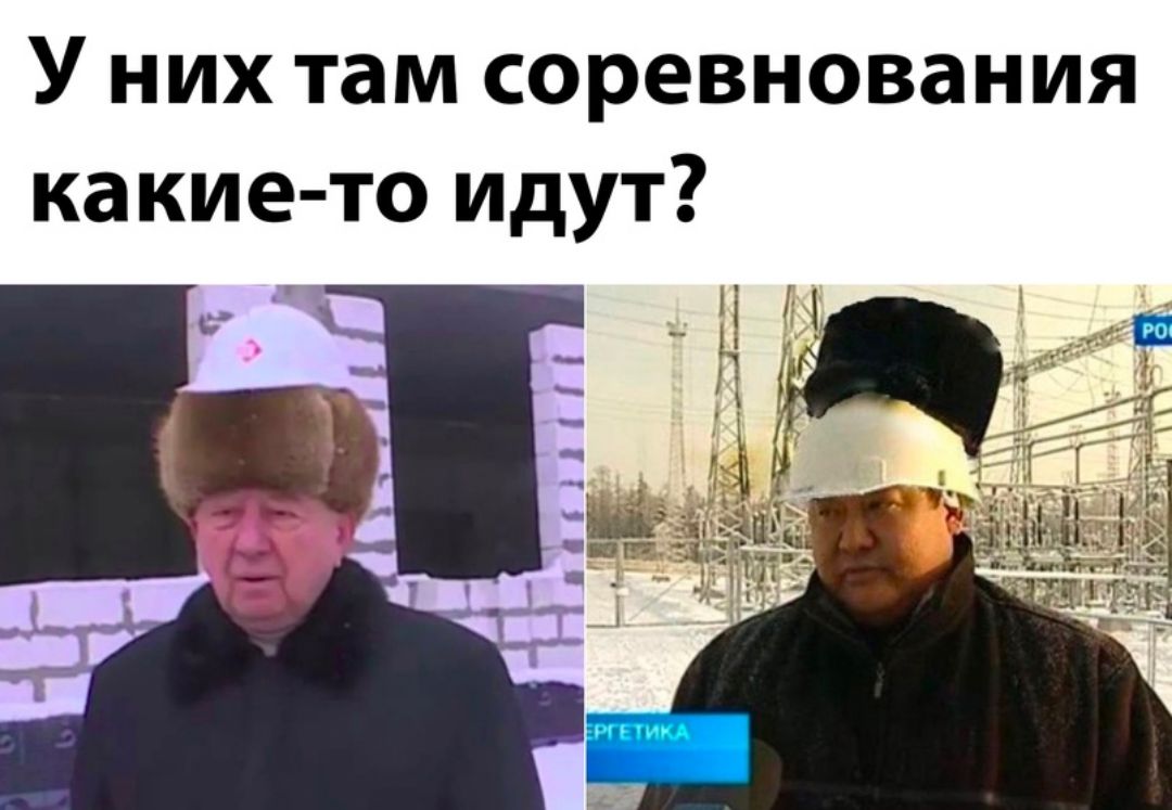 У них там соревнования какие то идут