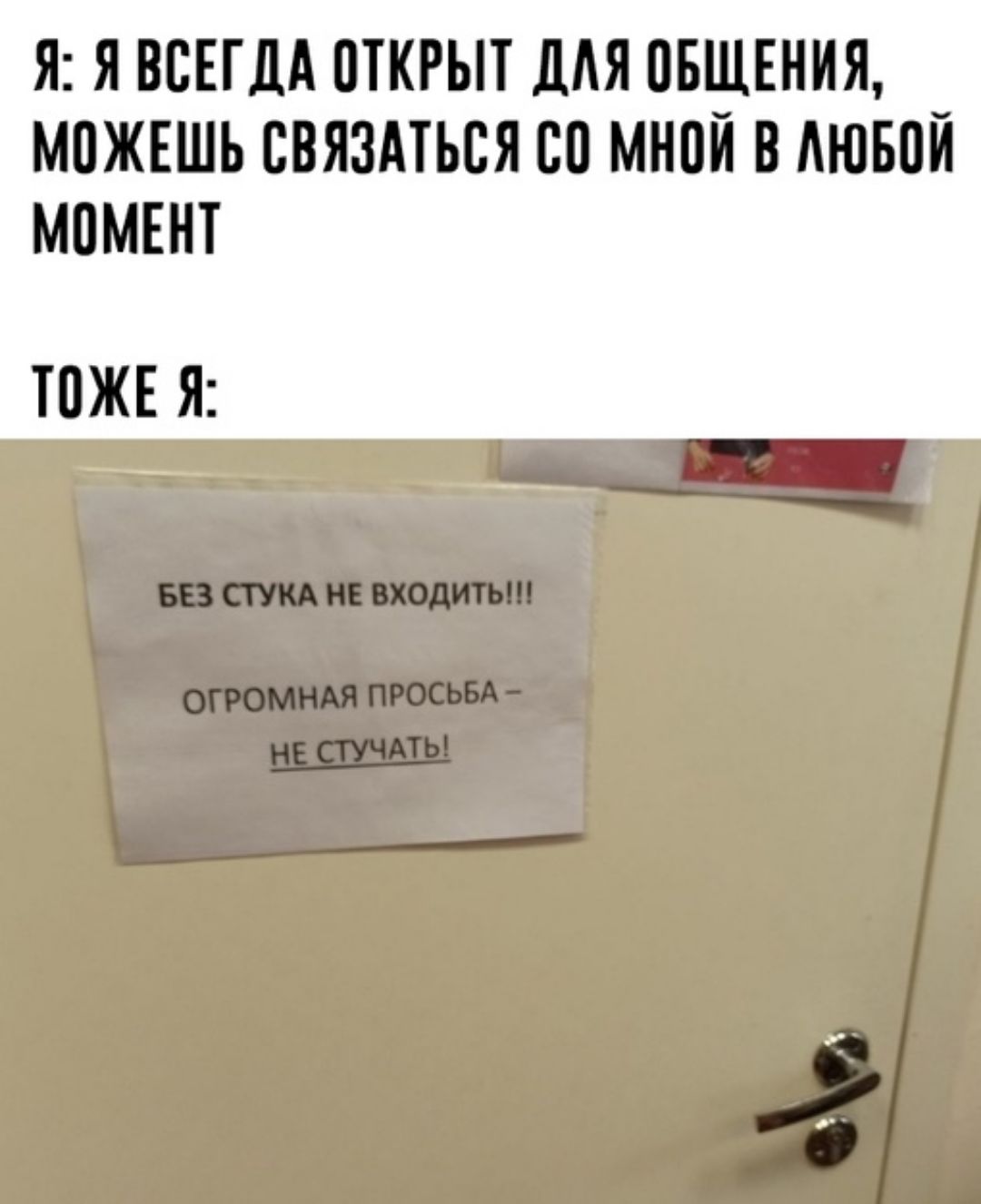 Я я ВСЕГДА ПТКРЫТ МЯ ПБЩЕНИЯ МВЖЕШЪ СВЯЗАТЬСЯ 00 М ВАЮБПЙ МПМЕНТ ТПЖЕ Я