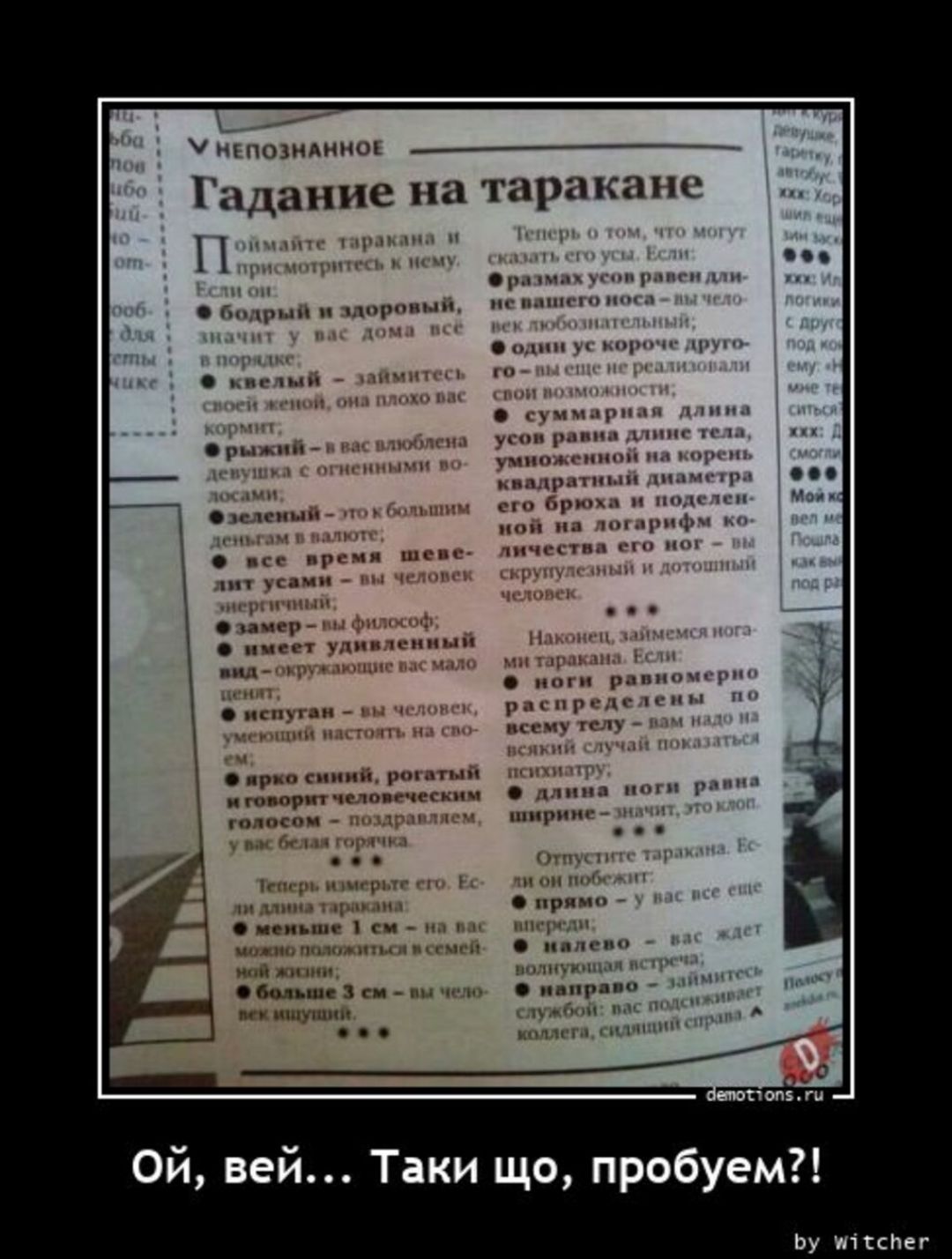 у Гадание на гщшкшш 1 Ой вей Таки що пробуем шипы